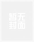 和女友的男闺蜜一起3P(繁体与简体)