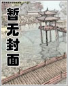 以孕为生(洗脑、无限怀孕生产、感官剥夺束缚、轮np)